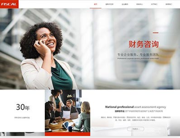 哈巴河金融财务
