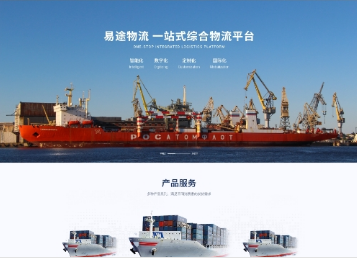 哈巴河易途物流